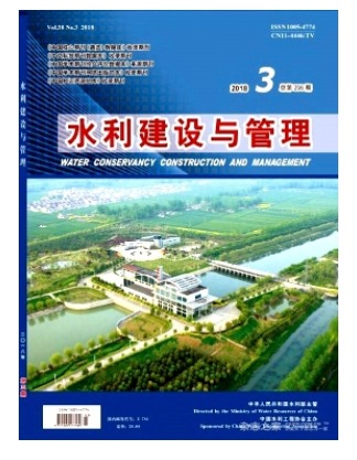 水利建设与管理