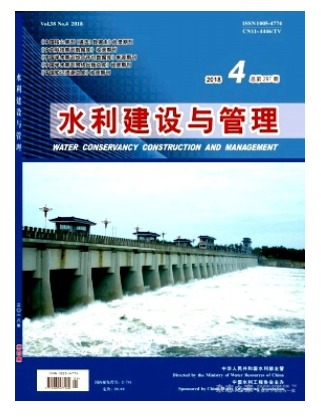 水利建设与管理