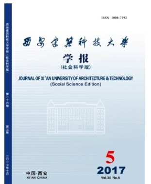 西安建筑科技大学学报