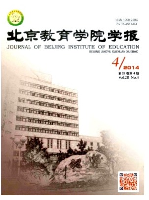 北京教育学院学报