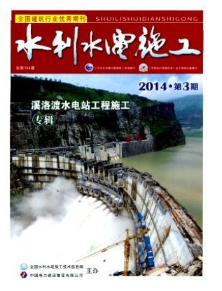 水利水电施工