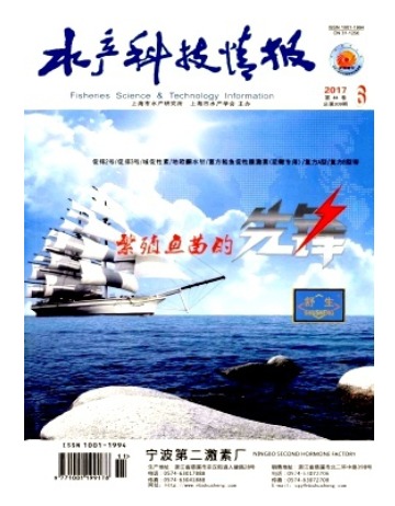 水产科技情报