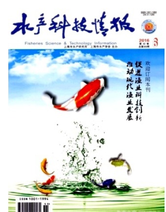 水产科技情报