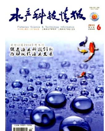 水产科技情报