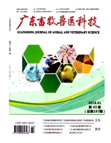 广东畜牧兽医科技