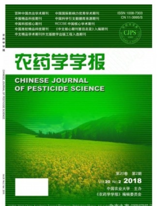 农药学学报