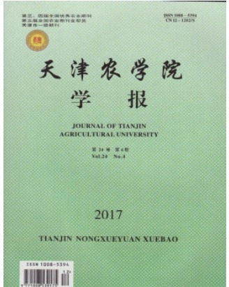 天津农学院学报