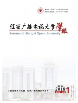 江西广播电视大学学报