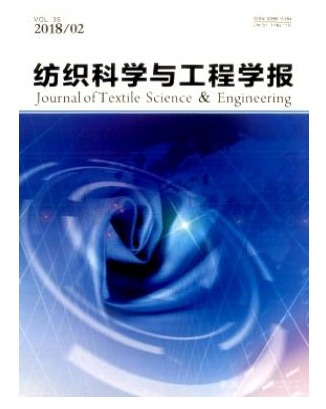 纺织科学与工程学报