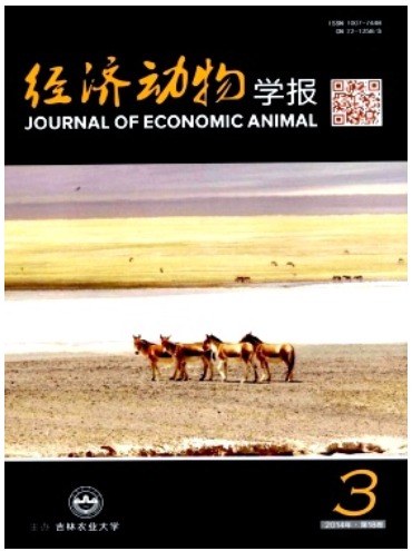 经济动物学报