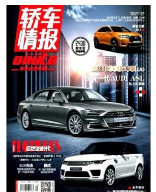 轿车情报