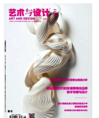 艺术与设计