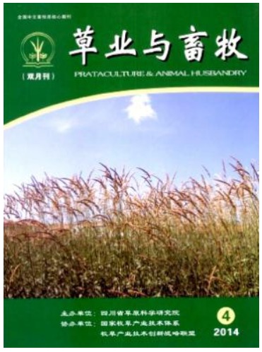草业与畜牧
