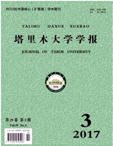 塔里木大学学报