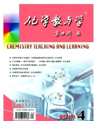化学教与学