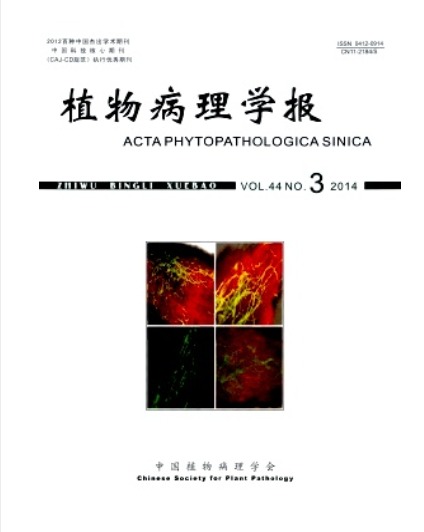 植物病理学报