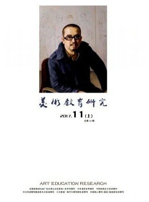 美术教育研究