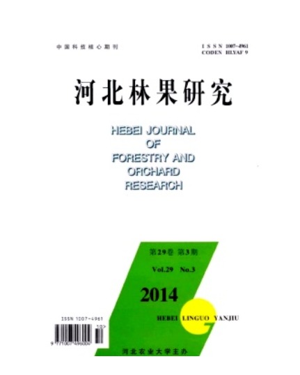 河北林果研究