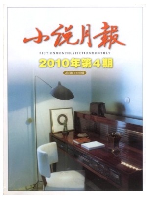 小说月报