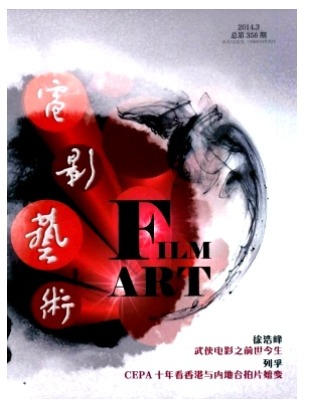 电影艺术
