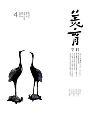 美育学刊