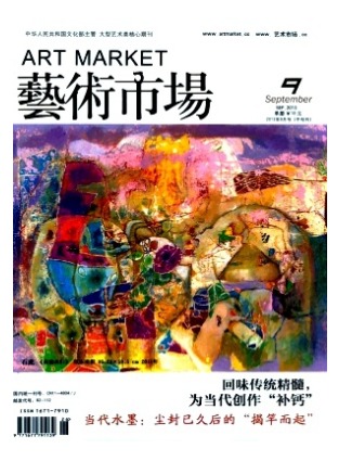 艺术市场
