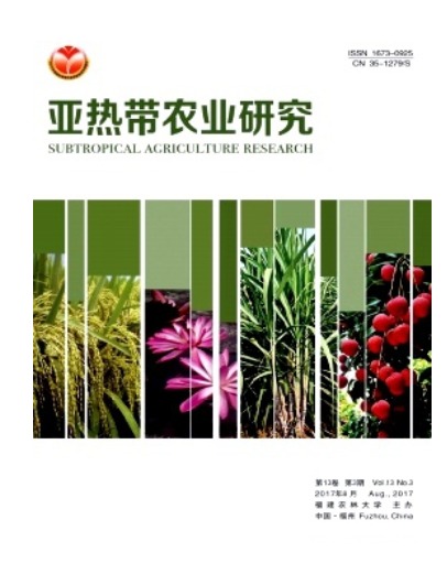 亚热带农业研究