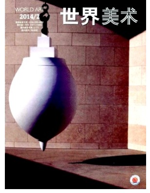 世界美术