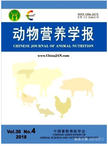 动物营养学报