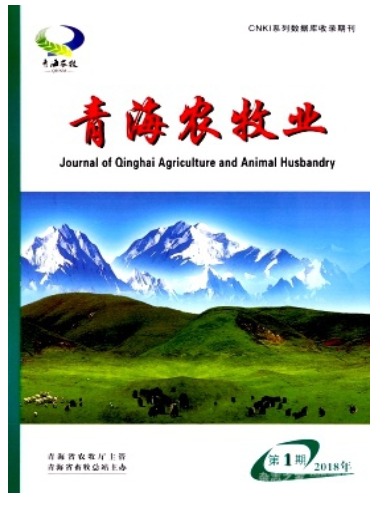 青海农牧业