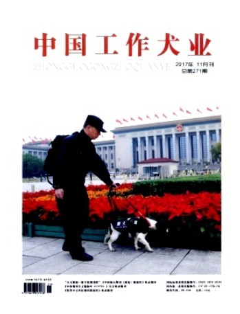 中国工作犬业