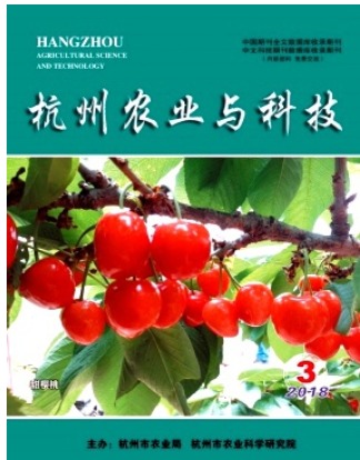 杭州农业与科技