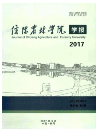信阳农林学院学报