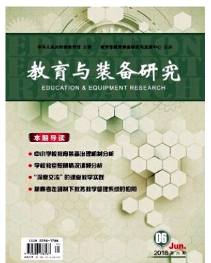 教育与装备研究