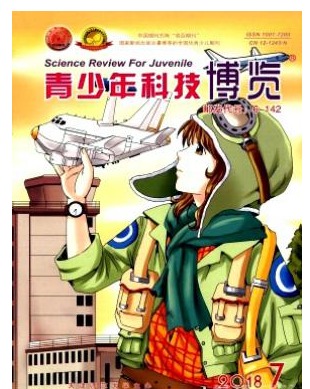 青少年科技博览