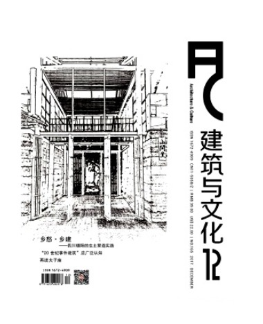 建筑与文化