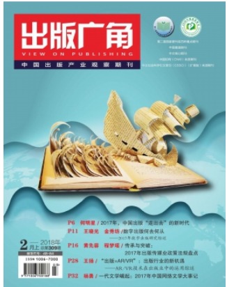 出版广角