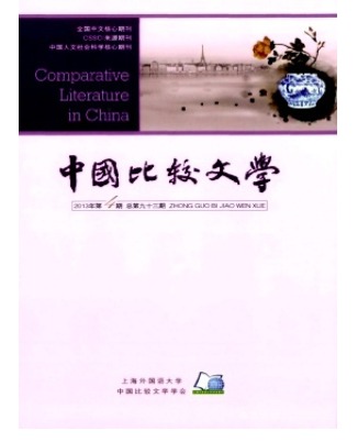 中国比较文学