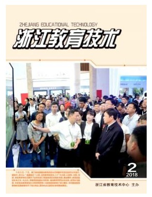 浙江教育技术