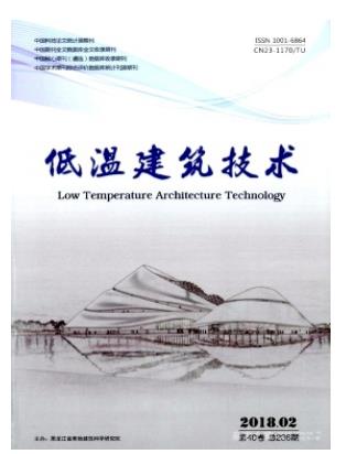 低温建筑技术