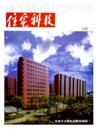 住宅科技