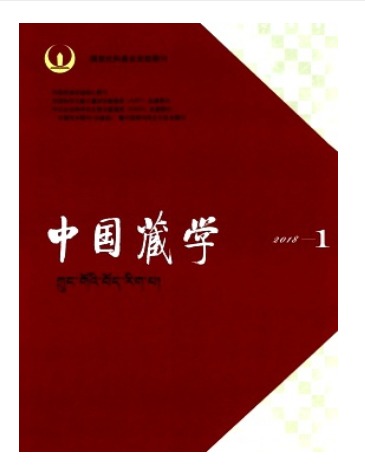 中国藏学