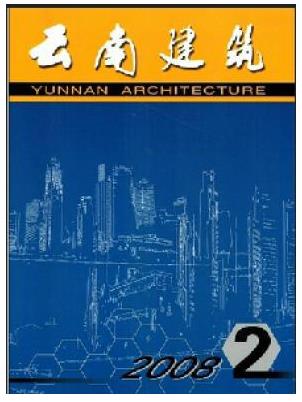 云南建筑