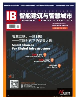 智能建筑与城市信息