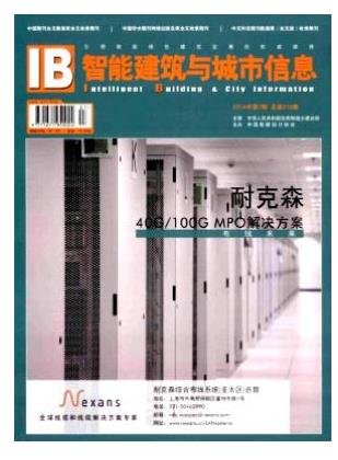 智能建筑与城市信息