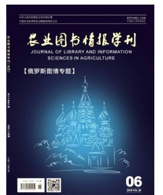 农业图书情报学刊
