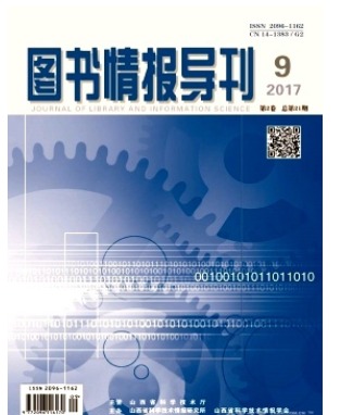 图书情报导刊