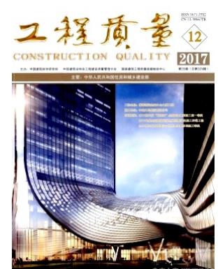工程质量