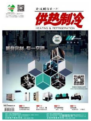 供热制冷