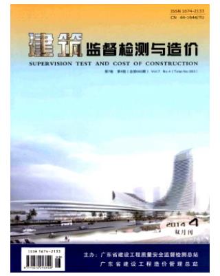 建筑监督检测与造价